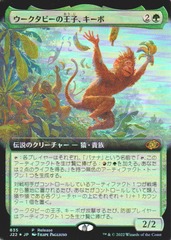 JAPANESE Kibo, Uktabi Prince (835) - FOIL - PROMO Alternate Art Release Promo